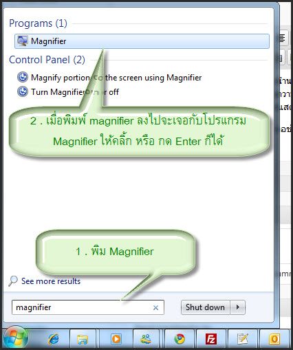 magnifier1 การเรียกใช้ Magnifier