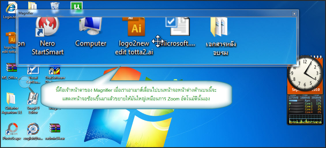 magnifier2 หน้าตาของเจ้า Magnifier เวลา zoom