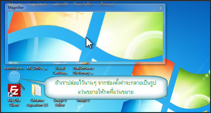 magnifier3 เรียกการตั้งค่าของ Magnifier
