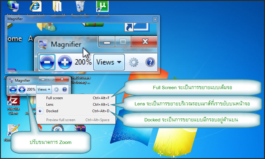 magnifier4 การปรับค่าการแสดงผลของ Magnifier
